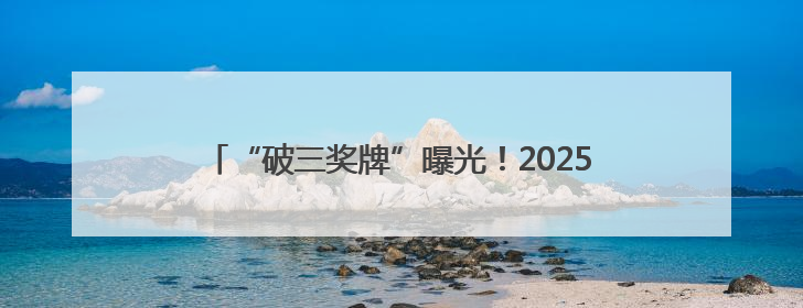 “破三奖牌”曝光！2025太原马拉松报名即将启动！