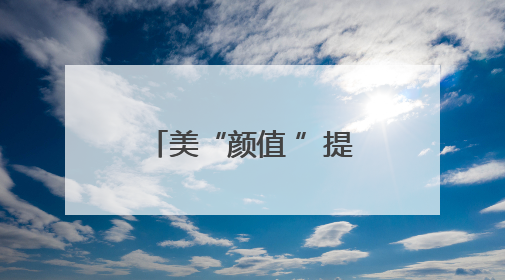 美“颜值 ”提“气质 ”济阳城管开展市容环境集中整治行动